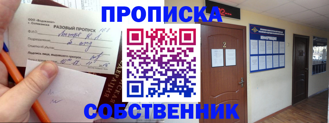 регистрация в Белово