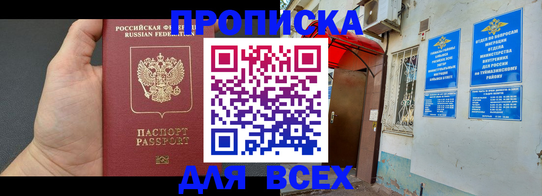 временная регистрация госуслуги в Белово