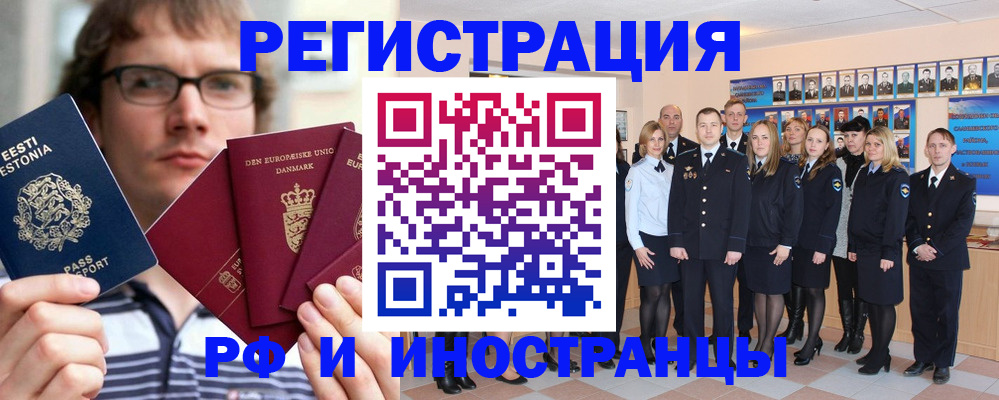 временная регистрация надежно в Белово