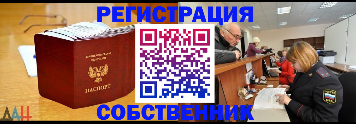 миграционный учет в Белово